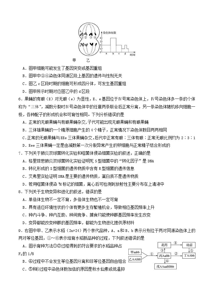 江苏省南京市六校联合体2021届高三上学期12月联考 生物 (含答案) 试卷02