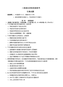 黑龙江省大庆铁人、鸡西一中、鹤岗一中三校2021届高三上学期联考 生物 (含答案)