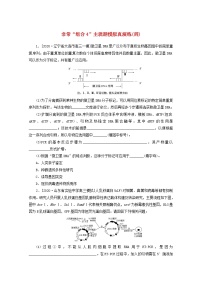 统考版2021高考生物二轮复习专题七现代生物科技专题非常“组合4”主观题模拟真演练四含解析20210111234