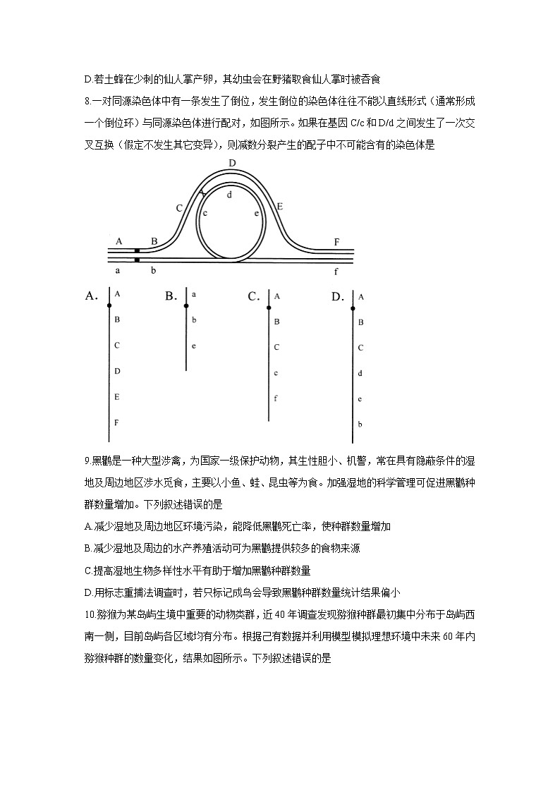 八省联考2021年河北省普通高中学业水平选择性考试模拟演练生物试卷（含答案）03