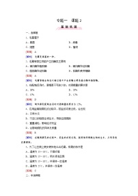 生物选修1《生物技术实践》课题1 果胶酶在果汁生产中的作用同步达标检测题