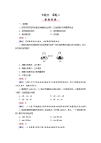 高中生物人教版 (新课标)选修1《生物技术实践》专题2 微生物的培养与应用课题3 分解纤维素的微生物的分离课时作业