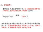 生物：第一部分《实验二 微生物的培养和利用》课件2（浙科版选修1）