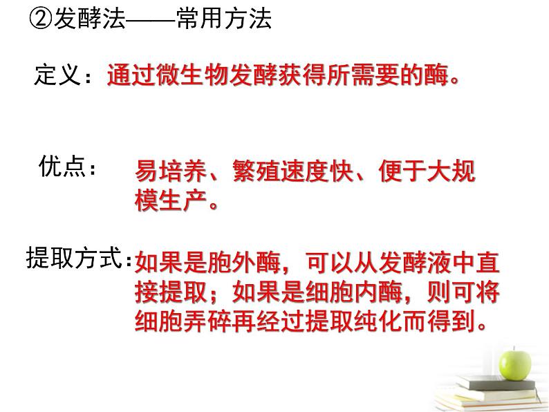 高中生物浙科版选修1《实验六 α-淀粉酶的固定化及淀粉水解作用的检测》课件06