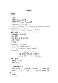 生物选修1《生物技术实践》专题3 植物的组织培养技术课题2 月季的花药培养教学设计