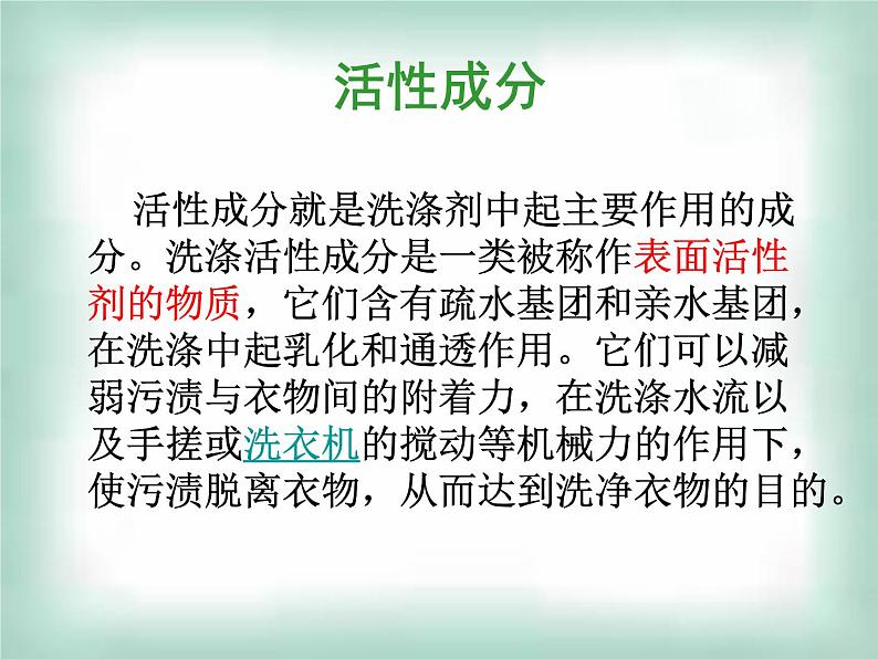 生物：第二部分《实验六 α-淀粉酶的固定化及淀粉水解作用的检测》课件13（浙科版选修1）第2页