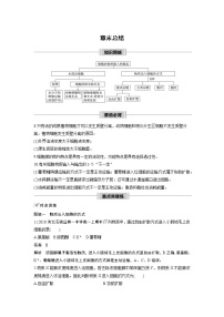 高中生物人教版 (2019)必修1《分子与细胞》第2节 细胞的多样性和统一性教学设计