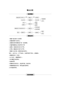 高中生物第3节 细胞呼吸的原理和应用教学设计