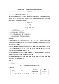 2020版高考生物大一轮人教讲义：第五单元 热点题型五