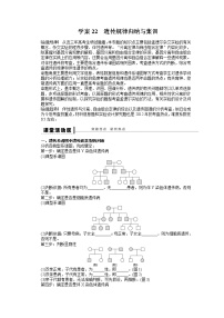 高考生物大一轮复习学案+作业第五单元 学案22遗传规律归纳与集训