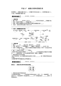 高考生物大一轮复习学案+作业第四单元 学案17 减数分裂和受精作用