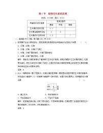 高中生物人教版 (新课标)必修3《稳态与环境》第1节 植物生长素的发现精练