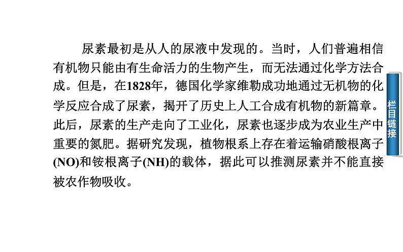 高中生物选修1课件：2.2土壤中分解尿素的细菌的分离与计数（共39张PPT）04