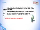 课件 1.2.1微生物的基本培养技术（一）