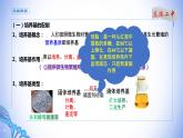 课件 1.2.1微生物的基本培养技术（一）