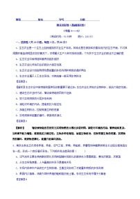 高二生物同步单元双基双测“AB”卷 （选修3）期末测试卷1（A卷） Word版含解析