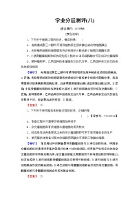 2021学年2.2.2 动物细胞融合与单克隆抗体课后作业题