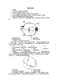 高中生物人教版 (新课标)选修3《现代生物科技专题》5.1 生态工程的基本原理当堂检测题