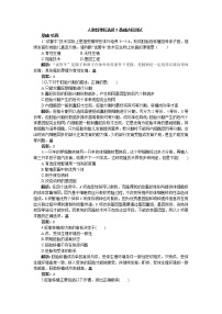 人教版 (新课标)选修3《现代生物科技专题》3.3 胚胎工程的应用及前景测试题