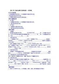 高中生物人教版 (新课标)必修1《分子与细胞》第2节 生命活动的主要承担者──蛋白质教案