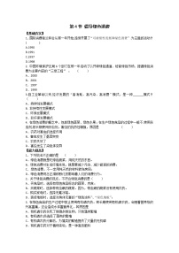 高中生物人教版 (新课标)选修2《生物科学与社会》第4节 倡导绿色消费课时练习