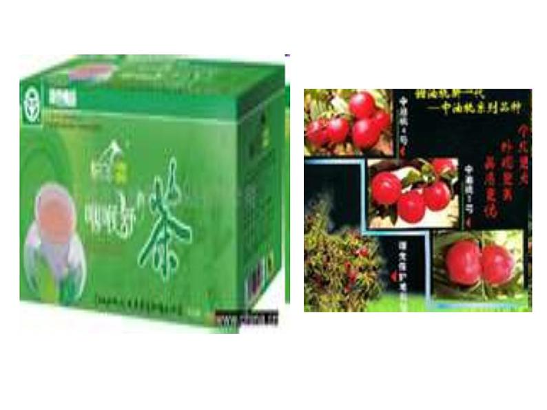 生物：2.5《绿色食品的生产》课件1（新人教版选修2）03