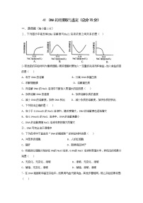 高中生物人教版 (新课标)选修1《生物技术实践》课题1 DNA的粗提取与鉴定当堂检测题