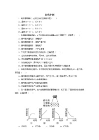 生物选修1《生物技术实践》课题1 果酒和果醋的制作课后练习题