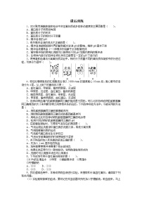 高中生物人教版 (新课标)选修1《生物技术实践》课题3 血红蛋白的提取和分离练习题