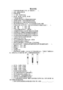 人教版 (新课标)选修1《生物技术实践》课题1 微生物的实验室培养当堂达标检测题