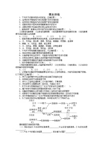 人教版 (新课标)选修3《现代生物科技专题》3.2 体外受精和早期胚胎培育同步测试题