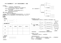 人教版 (新课标)必修1《分子与细胞》第3节 遗传信息的携带者──核酸导学案