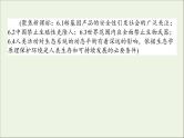 2021高考生物二轮复习7.2胚胎工程生物技术的安全性和伦理问题生态工程课件