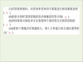 2021高考生物二轮复习7.2胚胎工程生物技术的安全性和伦理问题生态工程课件