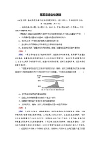 人教版 (新课标)必修3《稳态与环境》第5章 生态系统及其稳定性综合与测试同步达标检测题