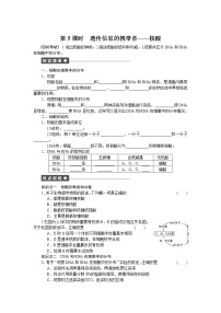 人教版 (新课标)必修1《分子与细胞》第3节 遗传信息的携带者──核酸当堂达标检测题
