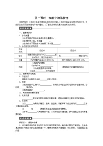 高中生物人教版 (新课标)必修1《分子与细胞》第5节 细胞中的无机物随堂练习题