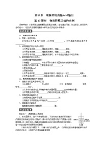 高中生物人教版 (新课标)必修1《分子与细胞》第1节 物质跨膜运输的实例课后测评