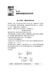 高中生物第五章 细胞的能量供应和利用第1节 降低化学反应活化能的酶一 酶的作用和本质同步测试题