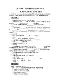 2020-2021学年第2节 细胞的能量“通货”──ATP综合训练题