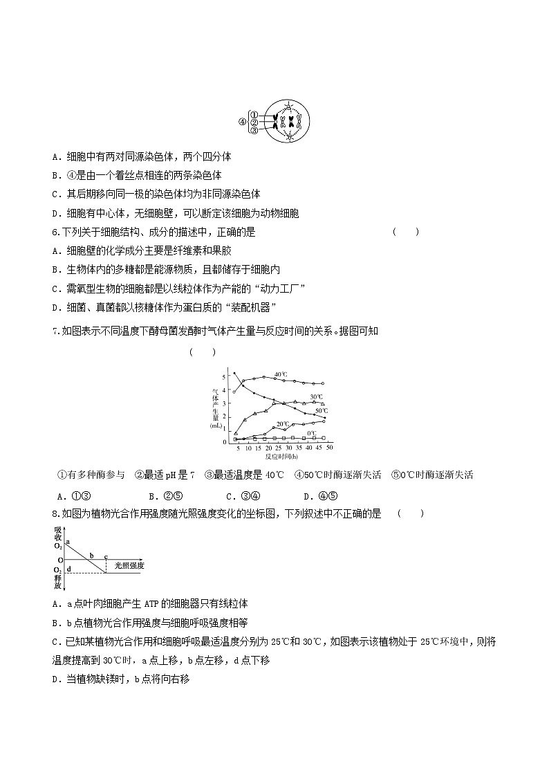 新人教版高三生物必修一模块检测 (8)02