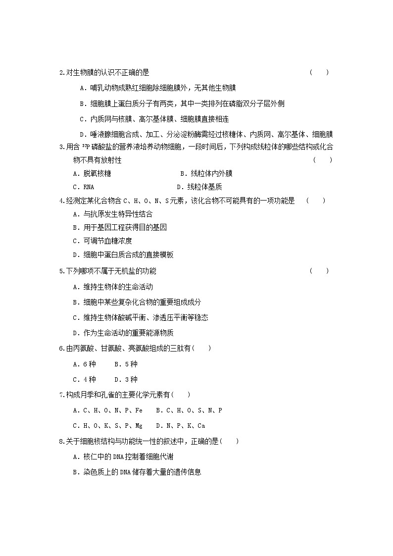 新人教版高一上学期期中考试模拟试题402