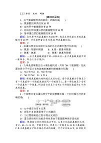 人教版 (新课标)必修1《分子与细胞》第二章 组成细胞的分子第2节 生命活动的主要承担者──蛋白质练习