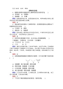 高中生物人教版 (新课标)必修1《分子与细胞》第三章 细胞的基本结构第2节 细胞器──系统内的分工合作精练