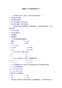 高中生物人教版 (新课标)选修1《生物技术实践》课题1 DNA的粗提取与鉴定练习题