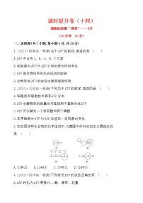 生物必修1《分子与细胞》第2节 细胞的多样性和统一性课后复习题