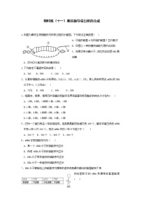 高中生物第1节 基因指导蛋白质的合成随堂练习题