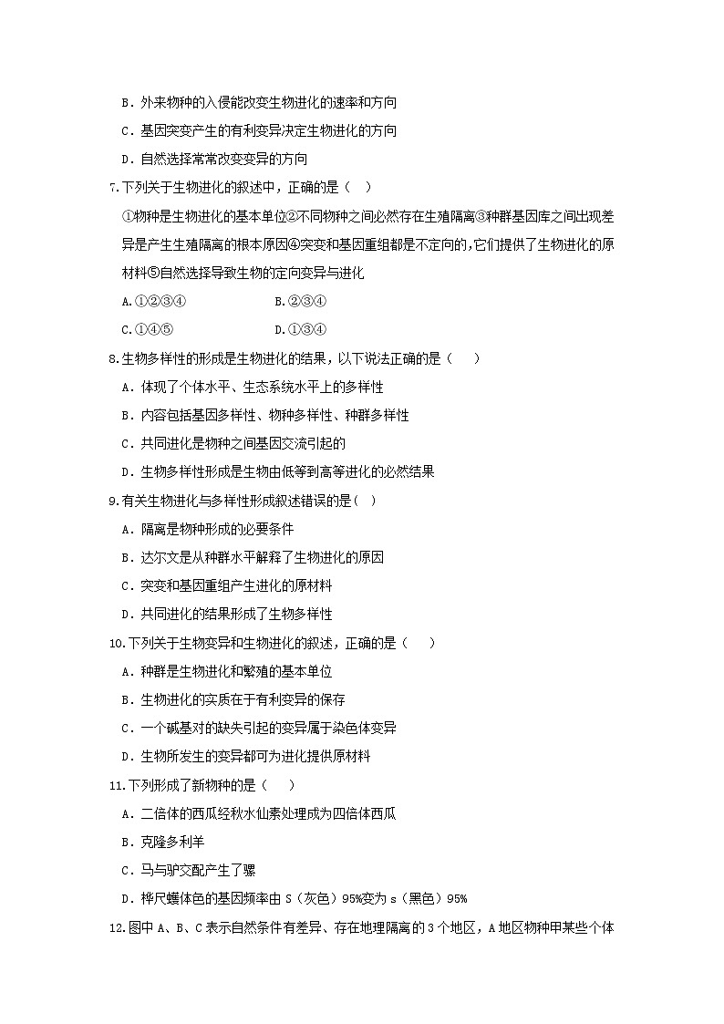 高一生物必修二课时训练：+7.2+现代生物进化理论的主要内容（1）+Word版含答案第2页