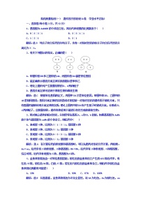 2021学年一 减数分裂当堂检测题