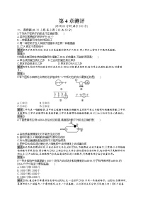 高中生物人教版 (新课标)必修2《遗传与进化》第2节 基因在染色体上课后复习题